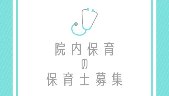 東北大学星の子保育園(宮城県・正社員)の保育士求人イメージ1