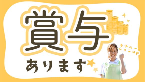 みのだ認定こども園(徳島県・契約社員)の保育士求人イメージ3