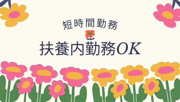 保育室てとろっこ(愛知県・派遣社員)の保育士求人イメージ1