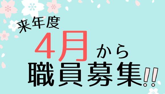 わらべ東久留米保育園(東京都・正社員)の保育士求人イメージ1
