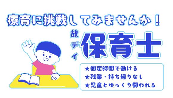 みらいジュニア天王寺校(大阪府・パート・バイト)の保育士求人イメージ1