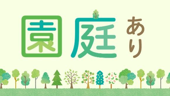 認定こども園めだかのこころ(徳島県・派遣社員)の保育士求人イメージ3