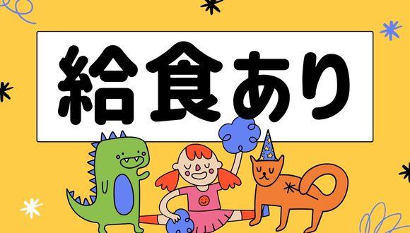 グレイス一里山保育園(滋賀県・正社員)の保育士求人イメージ3