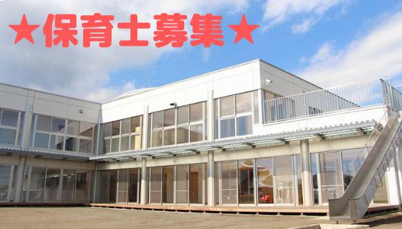 みらくる保育園(神奈川県・正社員)の保育士求人イメージ1