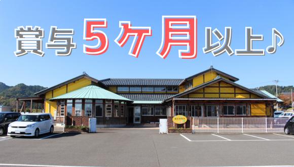 織田保育所(福井県・正社員)の保育士求人イメージ1