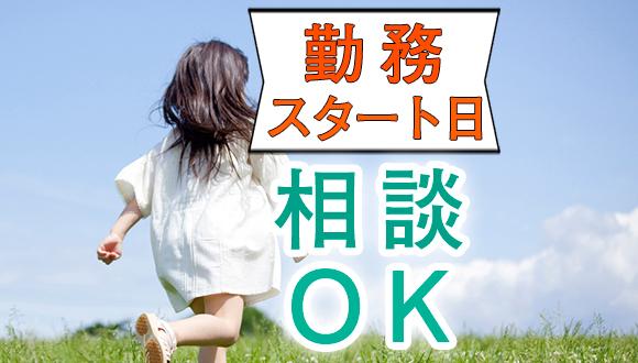 大井町えほん保育園(東京都・正社員)の保育士求人イメージ3