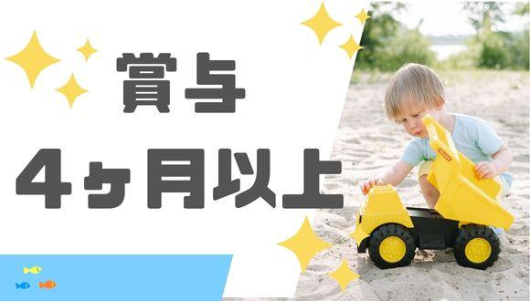 認定こども園東加古川保育園(兵庫県・正社員)の保育士求人イメージ1