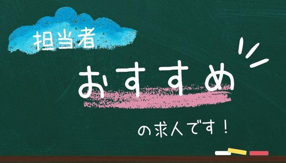 ひらぎの保育園(島根県・派遣社員)の保育士求人イメージ2
