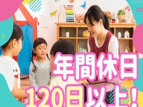 神奈川県川崎市多摩区登戸の保育園(神奈川県)