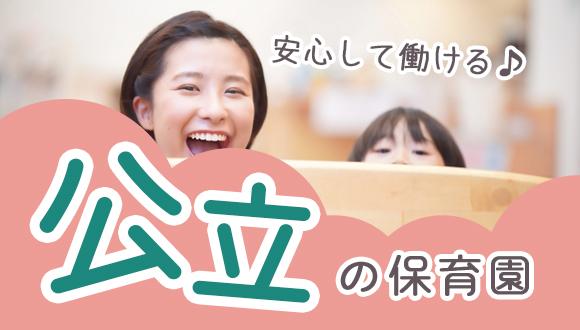 上片桐保育園(長野県・派遣社員)の保育士求人イメージ4