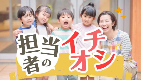 マーヤ保育園(大阪府・パート・バイト)の保育士求人イメージ1