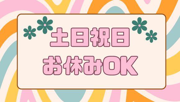 柞田こども園(香川県・派遣社員)の保育士求人イメージ4