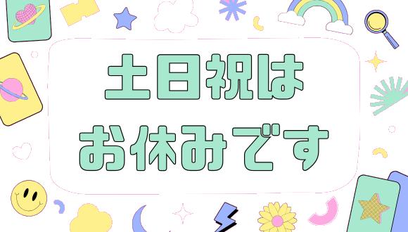 東大阪青い鳥学園(大阪府・パート・バイト)の保育士求人イメージ1