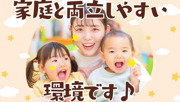 小杉西部こども園(富山県・パート・バイト)の保育士求人イメージ4