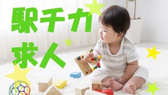 大和高座渋谷雲母保育園(神奈川県・派遣社員)の保育士求人イメージ2