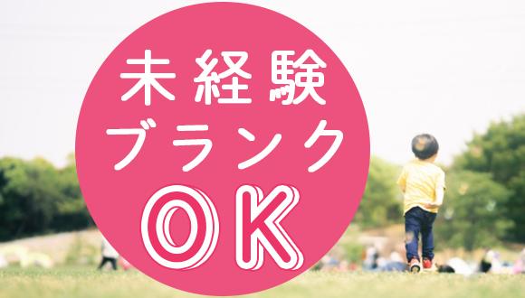 あおぞらキッズ放課後等デイサービス広面(秋田県・正社員)の保育士求人イメージ4