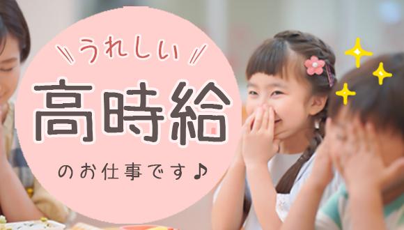 パレット保育園大倉山(神奈川県・派遣社員)の保育士求人イメージ3