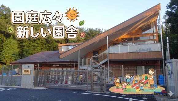 みさと保育所(東京都・パート・バイト)の保育士求人イメージ2