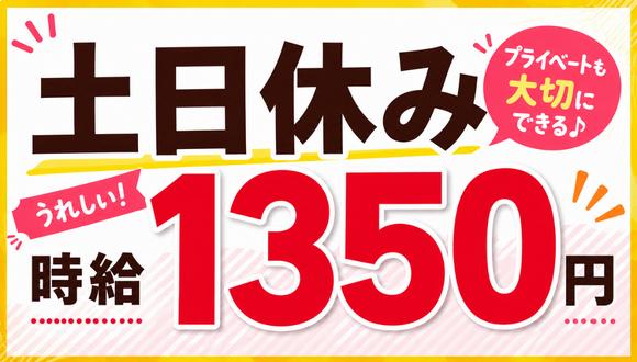 福岡保育園(岡山県・派遣社員)の保育士求人イメージ1