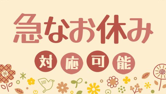 認定こども園めだかのこころ(徳島県・派遣社員)の保育士求人イメージ2