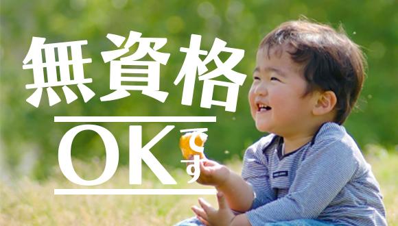 ひまわり保育園(東京都・パート・バイト)の保育士求人イメージ4