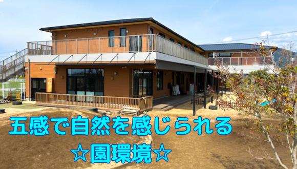 かおるこども園(熊本県・その他)の保育士求人イメージ4