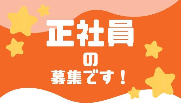 東林間ちとせ保育園(神奈川県・正社員)の保育士求人イメージ3
