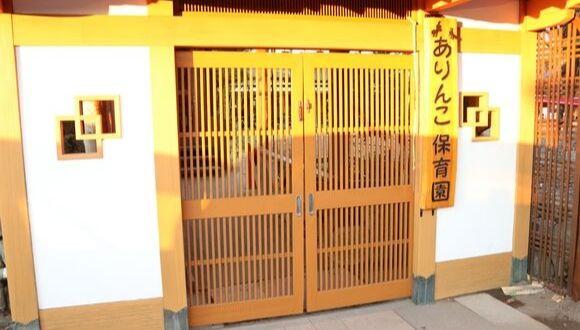 ありんこ保育園(栃木県・正社員)の保育士求人イメージ3