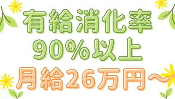 ファミリア・キッズ保育園二子新地駅前園(神奈川県・正社員)の保育士求人イメージ1