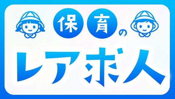 （仮称）キッズガーデングローバルスクール吉祥寺(東京都・正社員)の保育士求人イメージ2