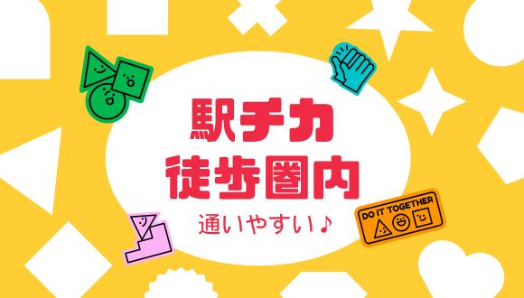 幼保連携型認定こども園さわらび保育園(大阪府・正社員)の保育士求人イメージ1