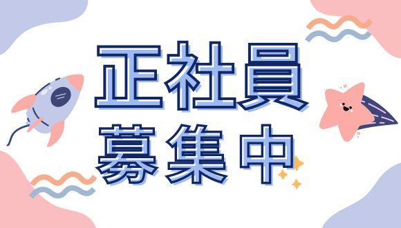 ふぇありぃ保育園草加園(埼玉県・正社員)の保育士求人イメージ1