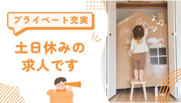 運動療育型児童デイサービスCREDO緑ヶ丘店(岩手県・正社員)の保育士求人イメージ3