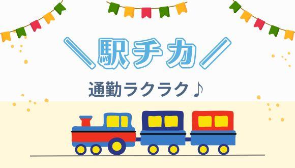 Amazonすまいる保育園仙台(宮城県・パート・バイト)の保育士求人イメージ2