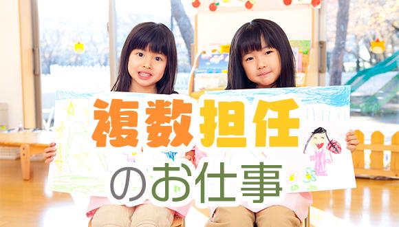アンジェリカ保育園芝浦園(東京都・正社員)の保育士求人イメージ4
