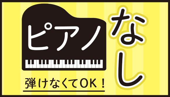 西大井えほん保育園(東京都・派遣社員)の保育士求人イメージ2