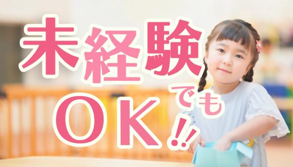tenkids南花畑園(東京都・パート・バイト)の保育士求人イメージ2