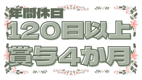 こどものいえもも保育園(神奈川県・正社員)の保育士求人イメージ1