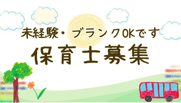 児童発達支援放課後等デイサービスぐっど(大阪府・パート・バイト)の保育士求人イメージ4