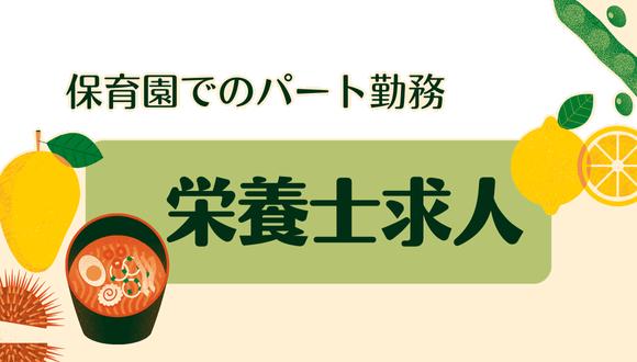 みんなのおうち保育園(大阪府・パート・バイト)の保育士求人イメージ2