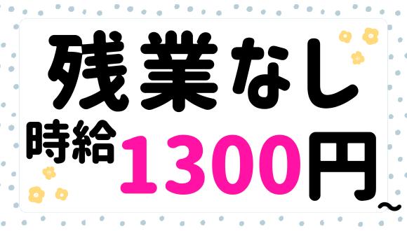都市型保育園ポポラー浜松プラザフレスポ園(静岡県・派遣社員)の保育士求人イメージ1