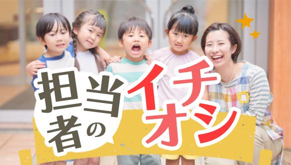 つくし保育園(北海道・派遣社員)の保育士求人イメージ2