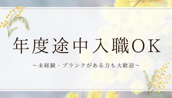 かえで保育園(東京都・正社員)の保育士求人イメージ1