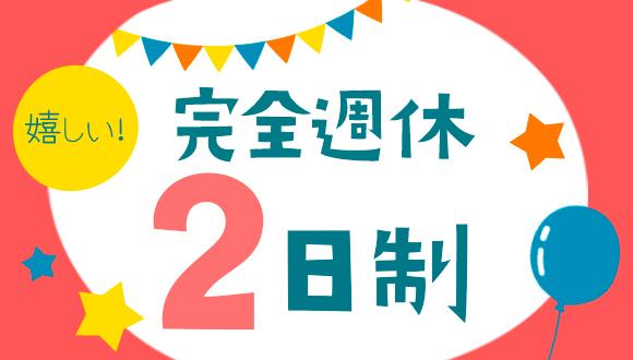 保育所ちびっこランド福住園(北海道・正社員)の保育士求人イメージ1