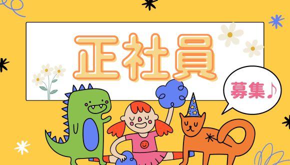 広島こども保育園(広島県・正社員)の保育士求人イメージ2