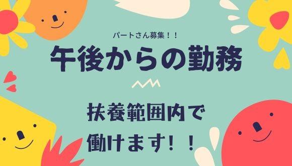 せいしん保育室ビーオンクローバー(東京都・パート・バイト)の保育士求人イメージ3