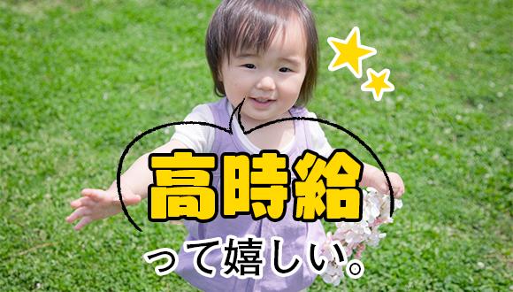 認定こども園倶知安藤幼稚園(北海道・派遣社員)の保育士求人イメージ2