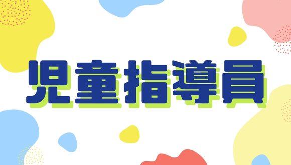 運動療育スタジオspark南茨木(大阪府・正社員)の保育士求人イメージ4