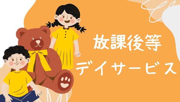 ミライエ鎌倉(神奈川県・正社員)の保育士求人イメージ1