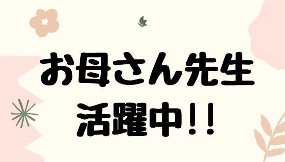 清須市新清洲保育園(愛知県・派遣社員)の保育士求人イメージ4